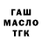 Дистиллят ТГК THC oil Aida Tepshibaeva