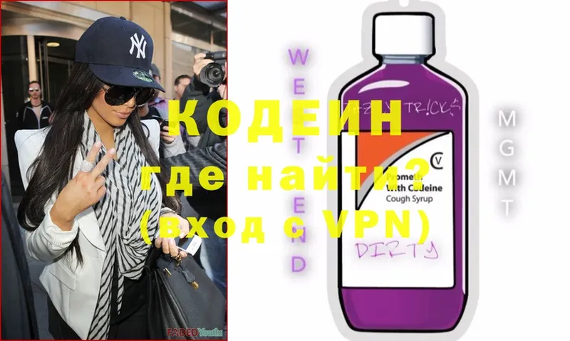 Codein Purple Drank  где продают   Бронницы 