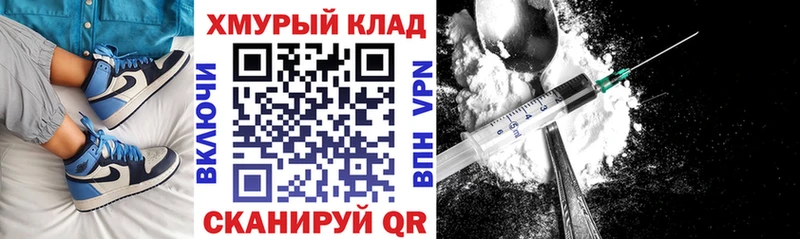 Героин Heroin Бронницы