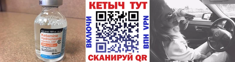 КЕТАМИН ketamine  Бронницы 