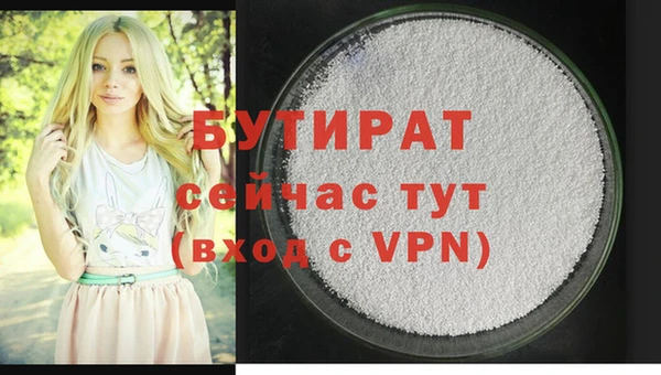 тгк Бородино