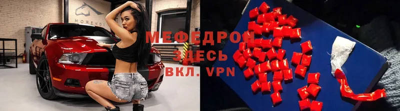 Мефедрон VHQ  Бронницы 