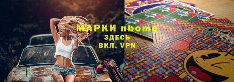 Марки N-bome 1,5мг  shop клад  Бронницы  купить закладку 